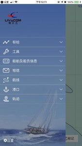 愛(ài)迅達(dá)北斗海事監(jiān)控系統(tǒng)正式交付使用，導(dǎo)航終端技術(shù)領(lǐng)跑海洋安全