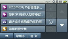 前程無(wú)憂，盡在新科互動(dòng)導(dǎo)航TX1000終端