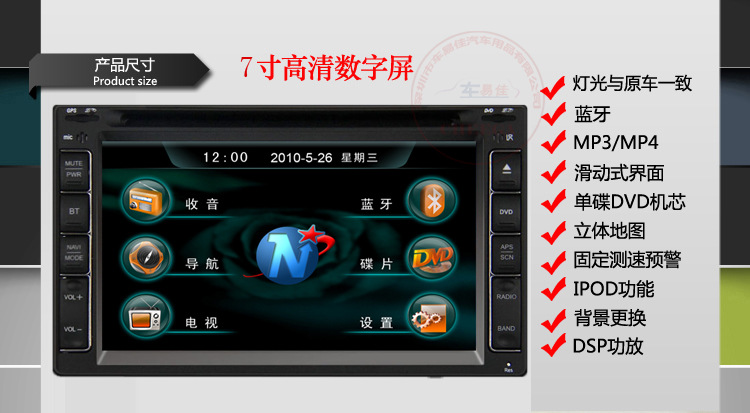 駕馭未來，導航隨行——華晨金杯S30/S50專用車載DVD導航一體機深度評測
