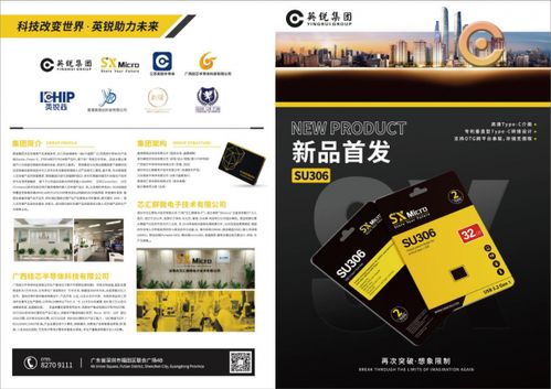 集邦咨詢(xún)2021存儲(chǔ)產(chǎn)業(yè)趨勢(shì)峰會(huì) 英銳集團(tuán)新品首展圓滿(mǎn)落幕，共繪技術(shù)新藍(lán)圖