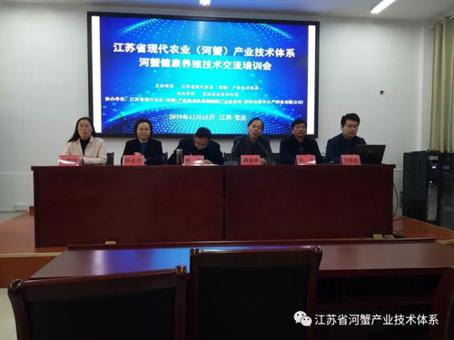 科技賦能，綠色先行——江蘇省河蟹產(chǎn)業(yè)技術(shù)體系健康養(yǎng)殖技術(shù)交流培訓(xùn)會(huì)在寶應(yīng)成功舉辦